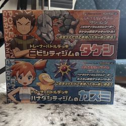 Brock & Misty Pokemon Center Gym Box