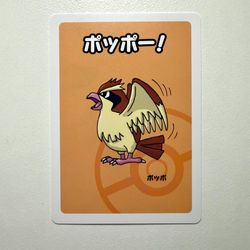 Pidgey Babanuki Pokemon Center Exclusive Promo Rare Japanese Card TCG
