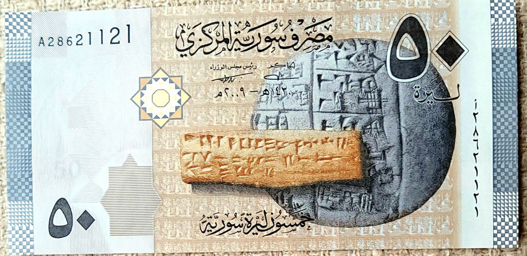 Syria 2009 Uncirculated 50 Pound Banknote