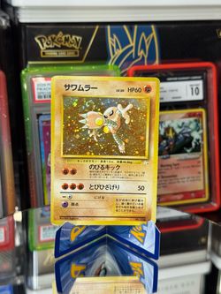 Hitmonlee Japanese