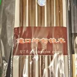 Brand New Never Used  Chopsticks 