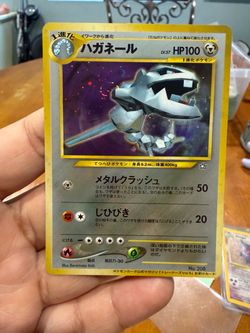STEELIX NEO JAPANESE W/ SWIRL