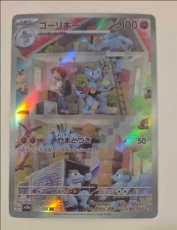 Machoke Pokemon Card 25$ Raw