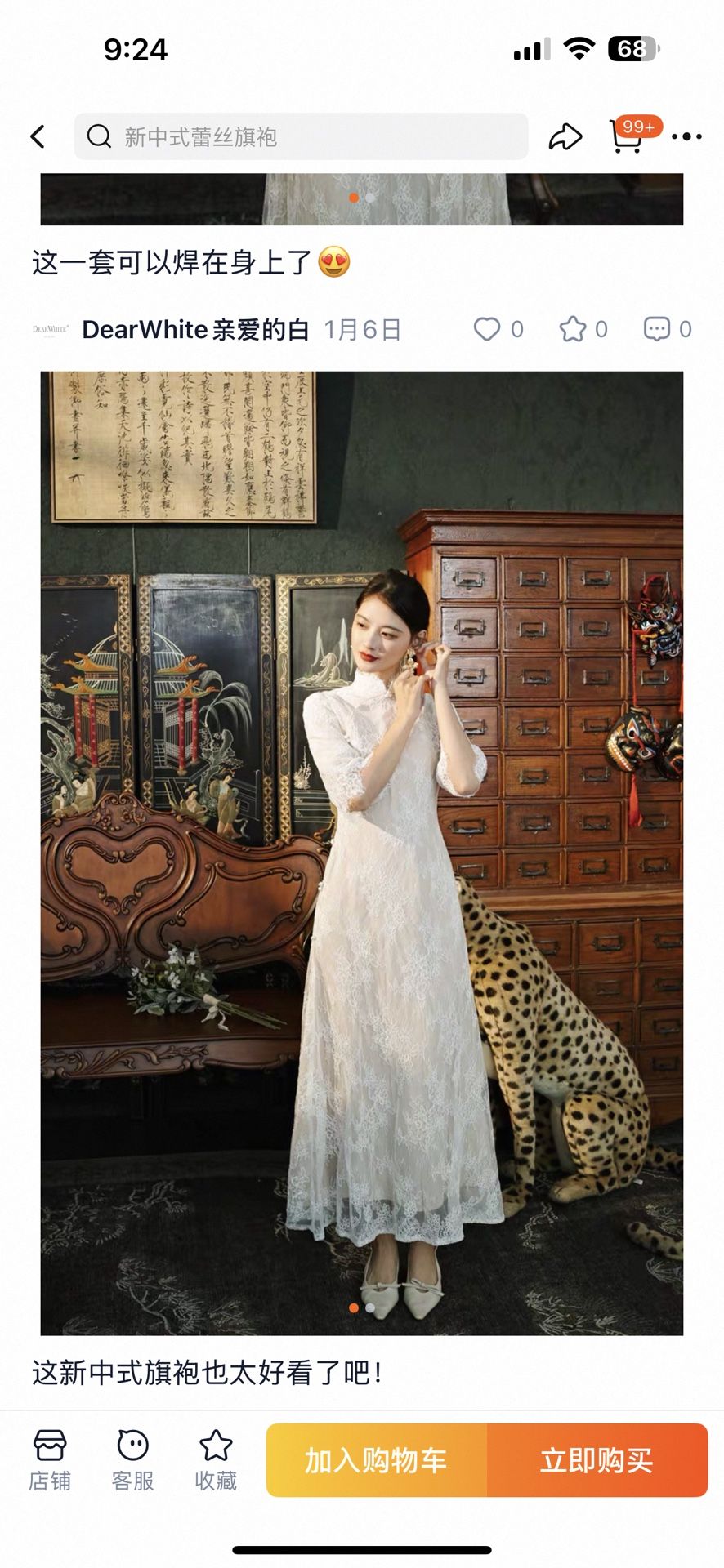 Qipao cheongsam wedding dress