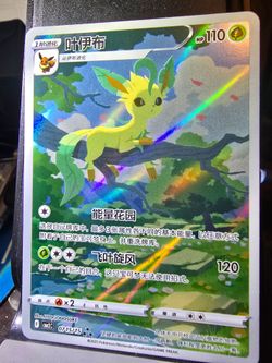 Leafeon Chinese Gem Pack 2