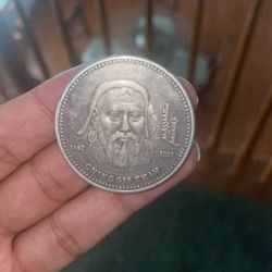 1000 Togrog Mongolian .925 silver coin