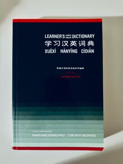 Learner's Chinese-English Dictionary