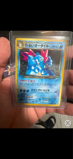Dark feraligator Japanese