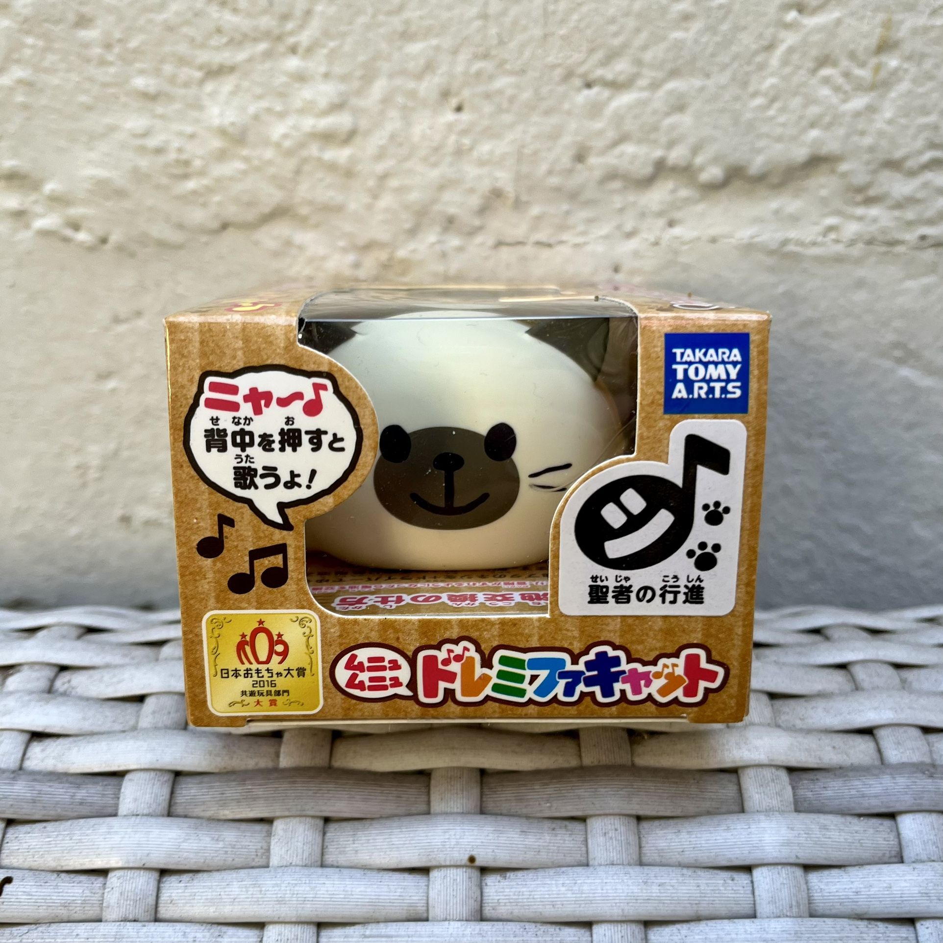 Takara Tomy Do-re-mi-fa Singing Cat | Kitten: Brown MIB
