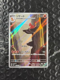 Charmeleon 169/165 Japanese 151 Pokemon