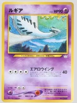 Lugia 249 Neo Premium File