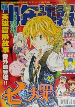 Large Japanese Japan Zashi Manga Magazine Vol.. See Photo #SHOP13 AA5