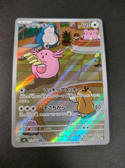 Japanese Pokemon Cards AR Set