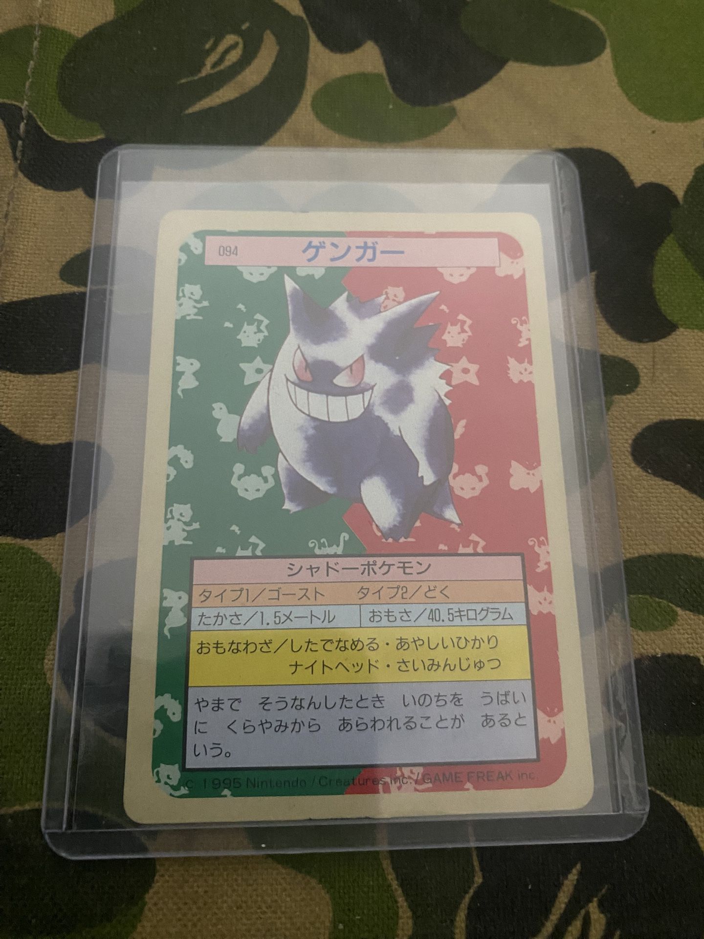 Gengar Topsun Green Back