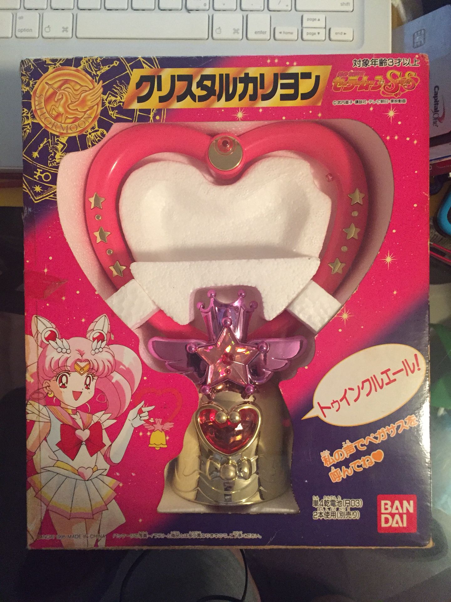 Pegasus bell Sailor Moon ultra rare Chibiusa