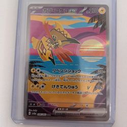 Japanese Tapu Koko Ex Secret Art Rare