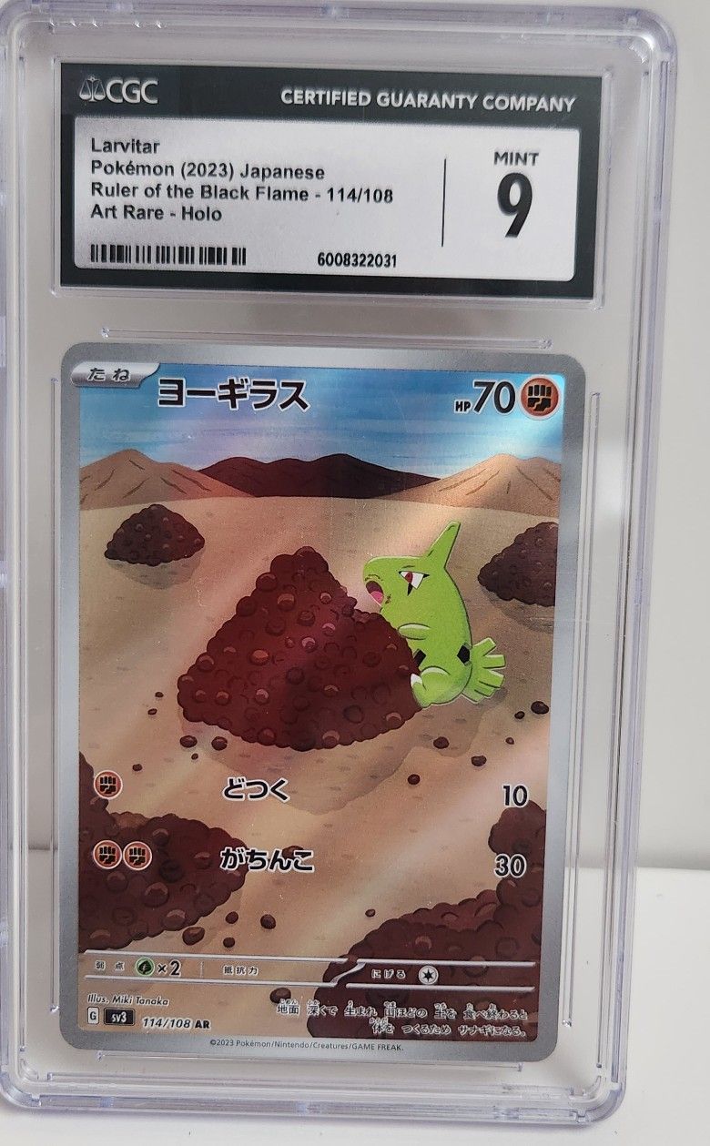 Pokemon Larvitar