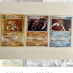 Vintage Kabutops, All 3 Cards