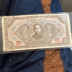 500 Yuan Banknote China 1943