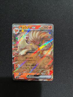 Ninetales ex JPN
