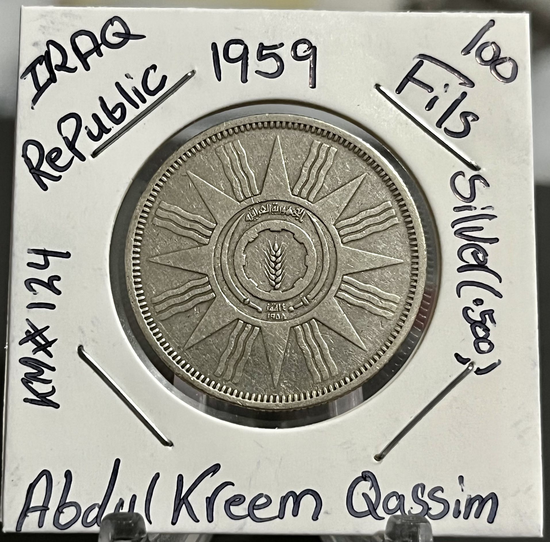 Iraq 100 Fils 1959 Silver Coin