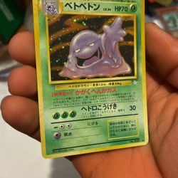 Muk Jp Vintage Pokémon Card 