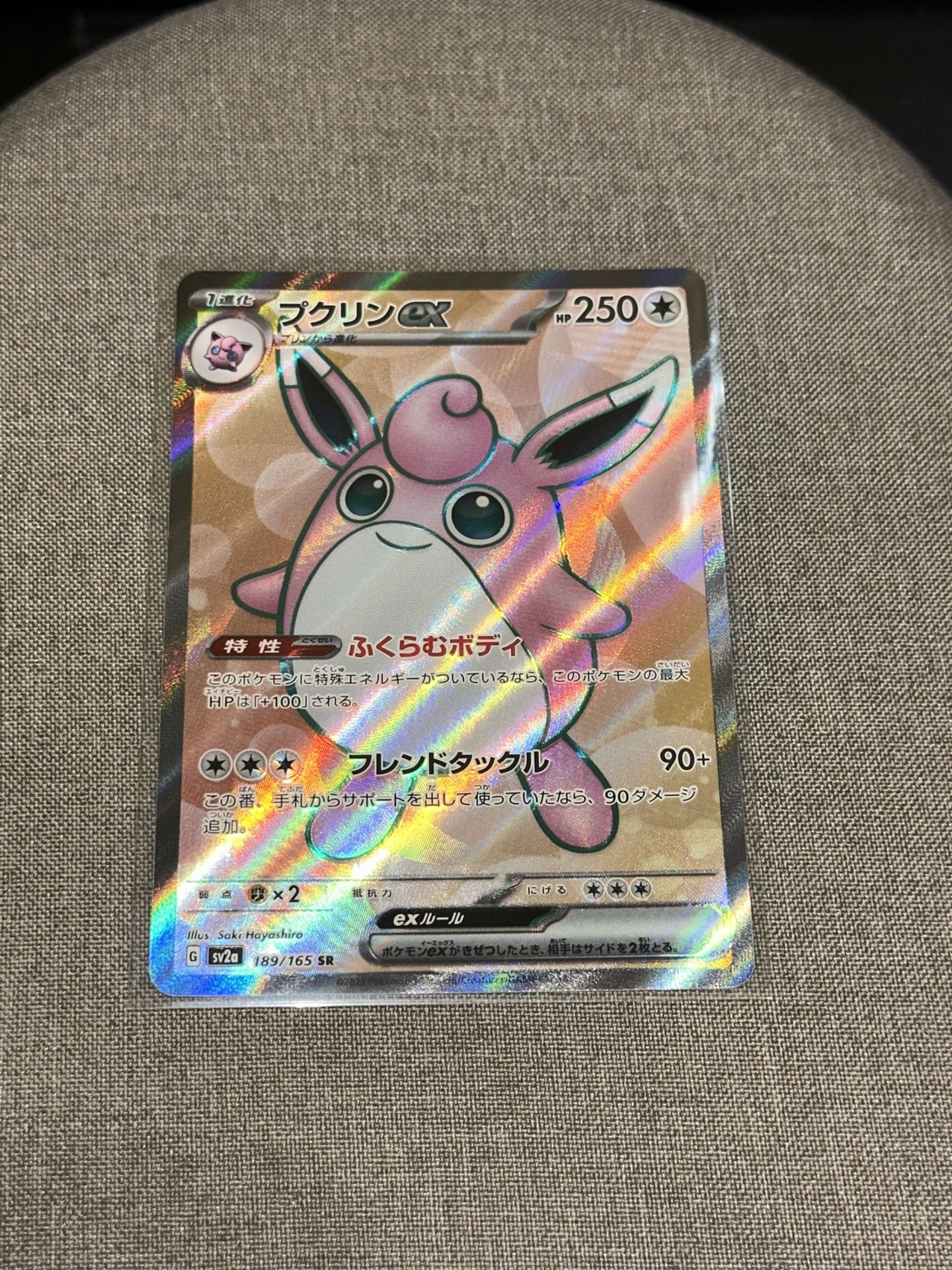 Pokemon Wigglytuff 151 JP