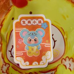 Twelve Zodiac Plush Blind Box 