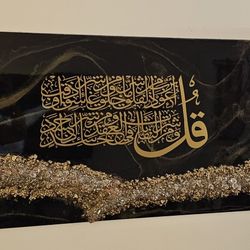 Islamic Wall Decor 