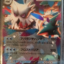 Pokemon Card - Japanese Mega Abomasnow ex