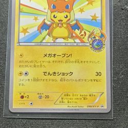 Mega Tokyo's Pikachu #98