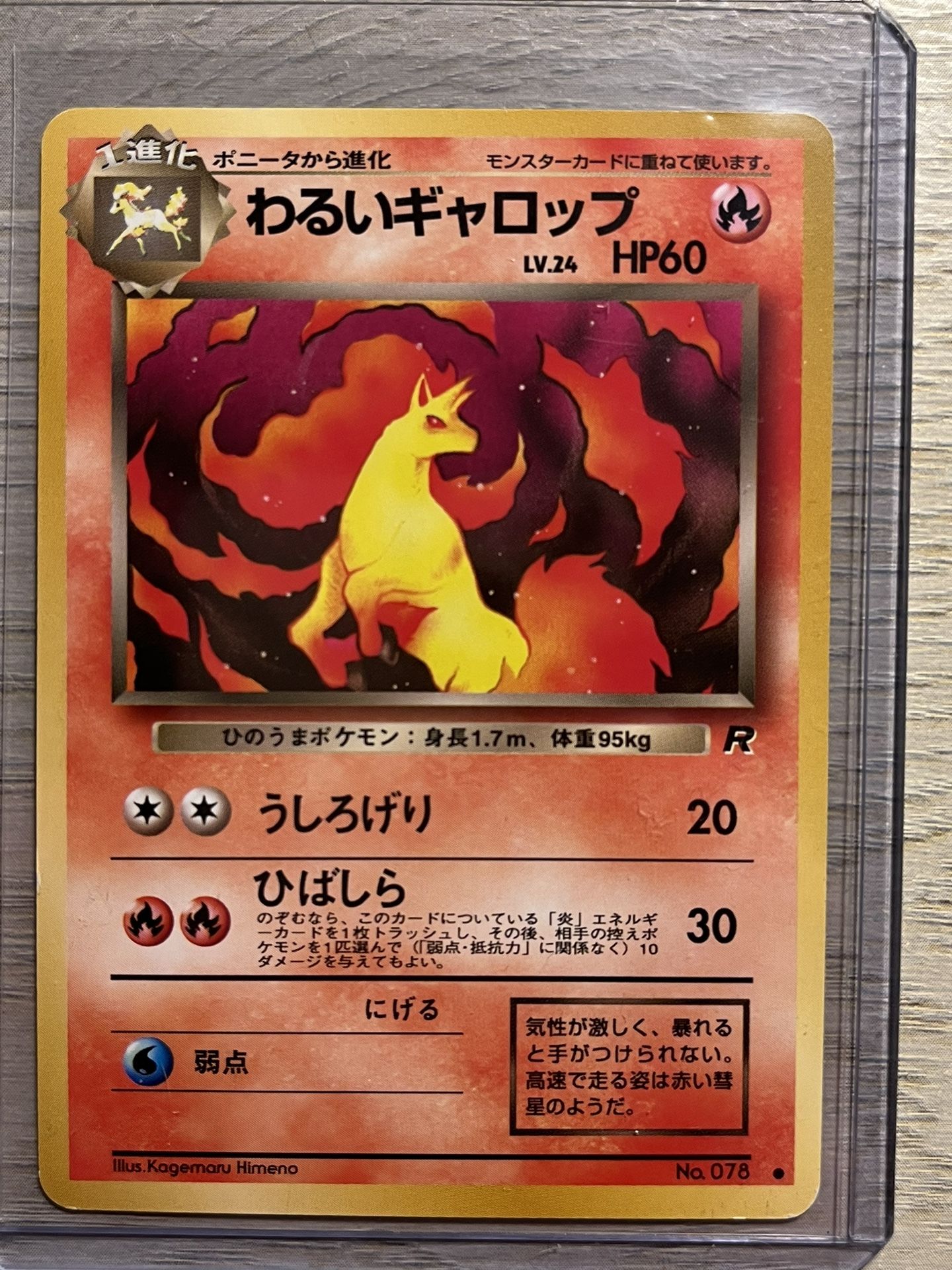Dark Rapidash Japanese Pokemon Card Near Mint