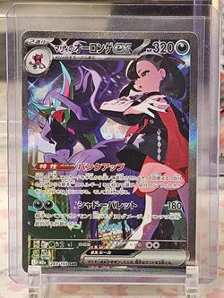 Marnie's Grimmsnarl Ex JP