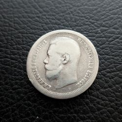 Russia 1896 Star 50 Kopeks Silver Nicholas II - Paris Mint - VF Condition