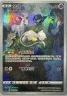 IN STOCK Pokémon TCG S-Chinese Card CSJC-004 Mew EX Promo Ultra Ball Gift Box