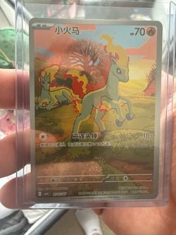 Chinese Ponyta Gem 4