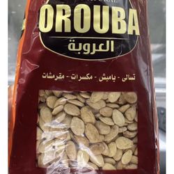 250gram Egyptian Super Seeds Roasted & Salted Nut ربع كيلو لب سوبر مقلة العروبه