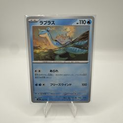 🐢🌊 Lapras – Japanese Holo