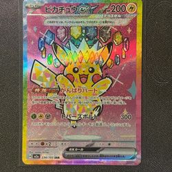 Pikachu ex - 234/193 - MEGA Dream ex