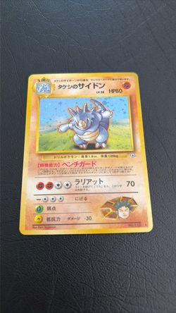 HOLO Brock’s  Rhydon  Leaders # 112