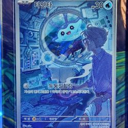 Mantyke #064 Special Art Rare