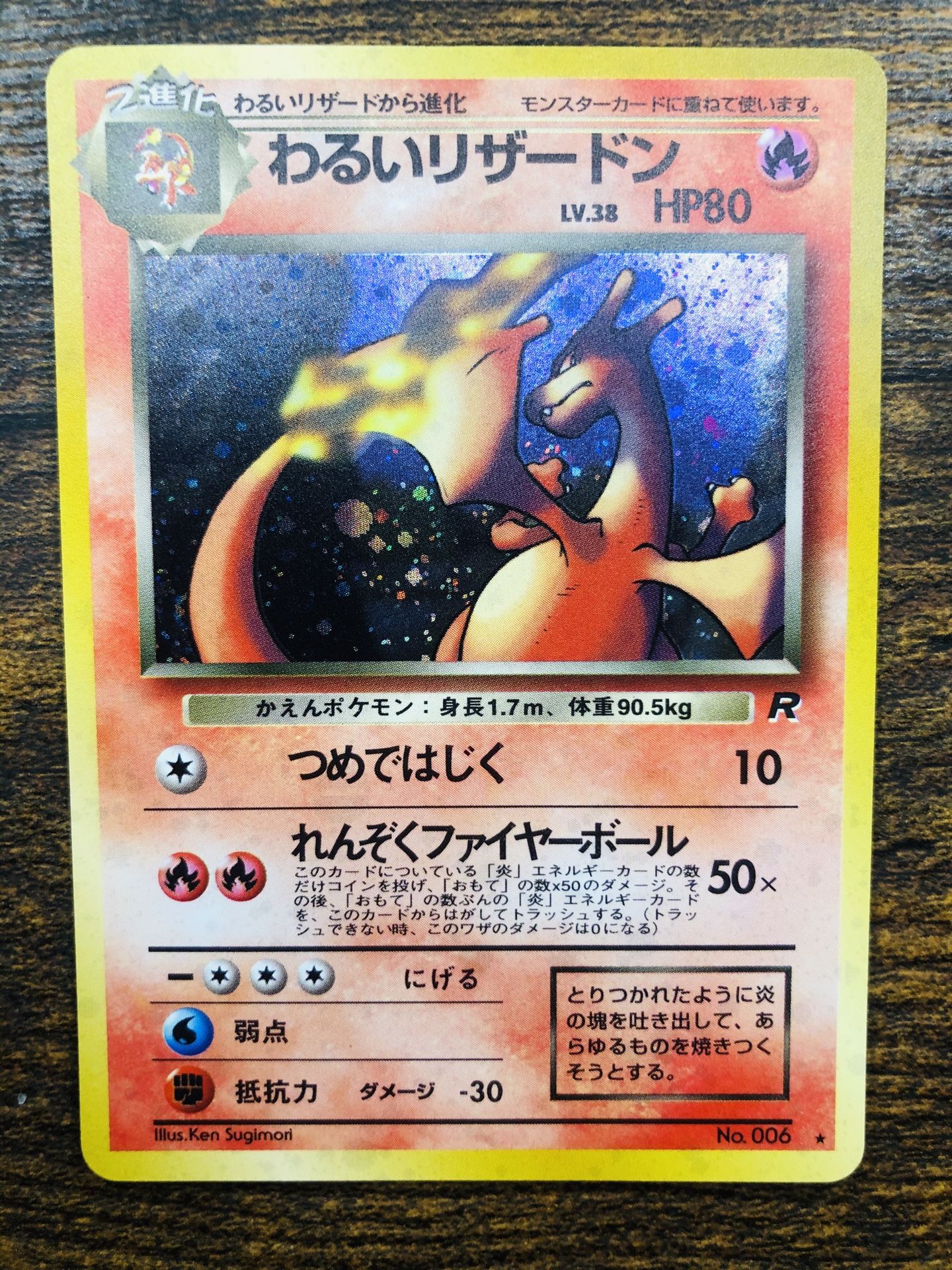 Pokemon Dark Charizard