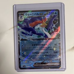 Quaquaval Ex Full Japanese Card - IN ROTATION