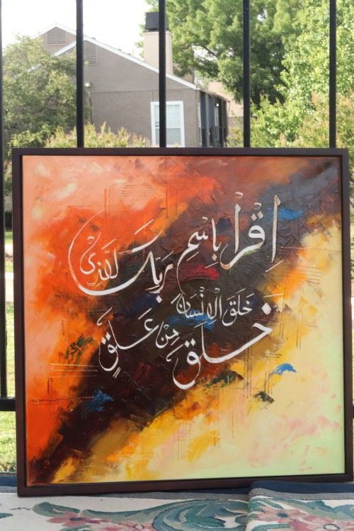 Islamic Wall Art