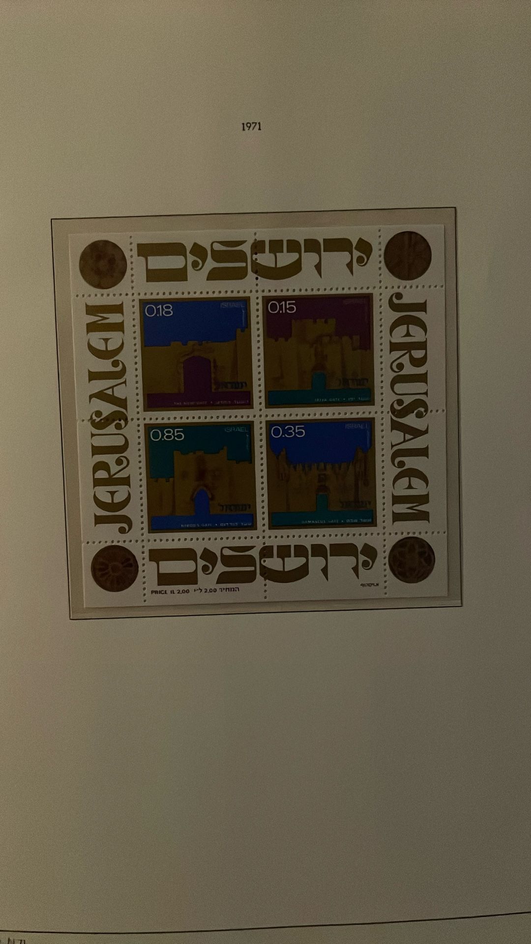 ISREAL STAMP: 1971 SC#450a INDEPENDENCE DAY 1971 JERUSALEM