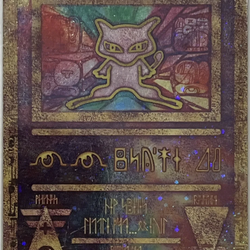Pokémon Mew 8, super rare