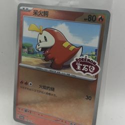 Pokemon Chinese Gem Pack Fuecoco Stamped Promo Card (Sealed) # 119/SV-P