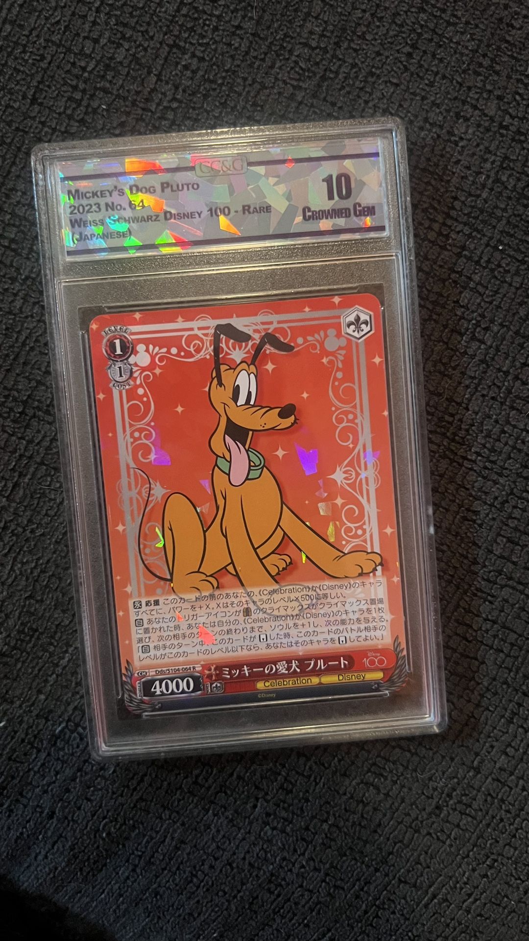 Mickeys Dog Pluto 2023 No.64