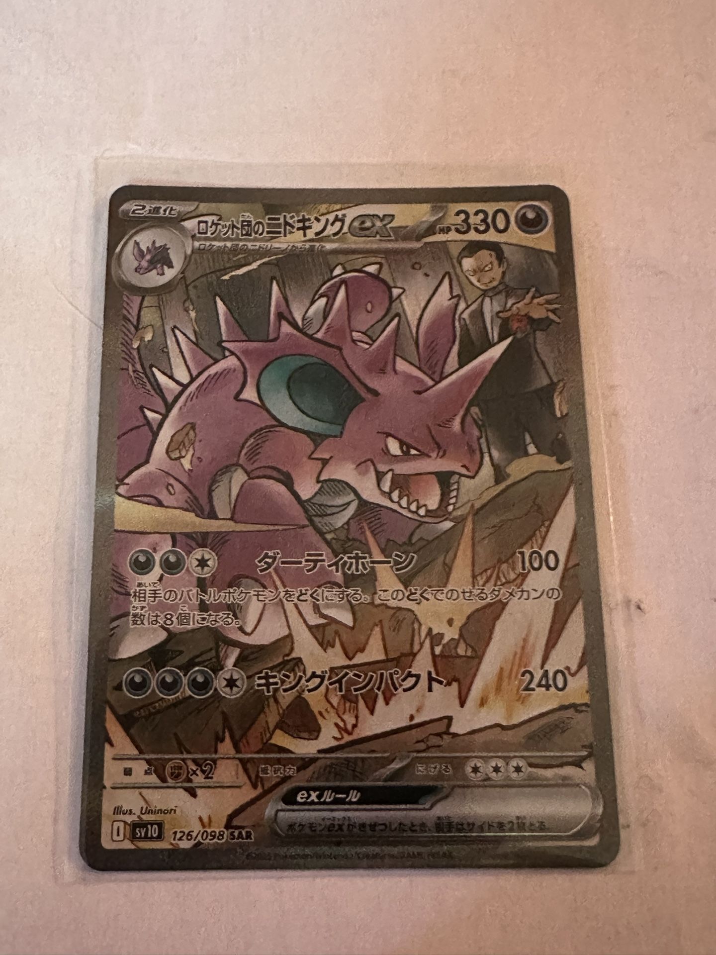 Team Rocket’s Nidoking ex SAR — SV10 (Japanese, Near Mint)