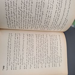 Vintage Persian/Arabic Books
